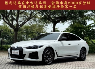 在庫現車