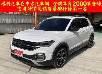 在庫現車