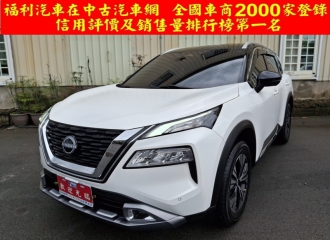 在庫現車