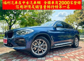 在庫現車