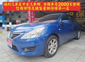 在庫現車