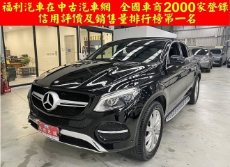 在庫現車