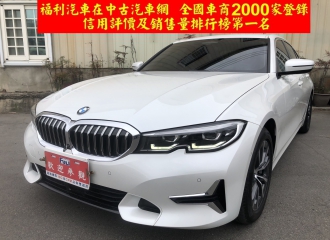 在庫現車