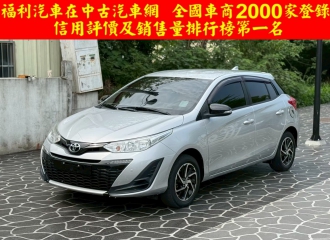 在庫現車
