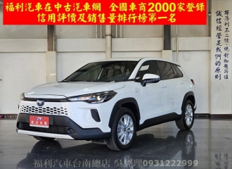 在庫現車