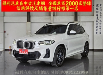 在庫現車