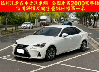 在庫現車