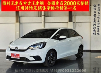 在庫現車