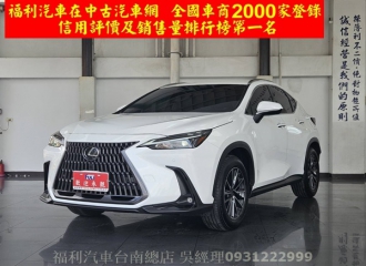 在庫現車