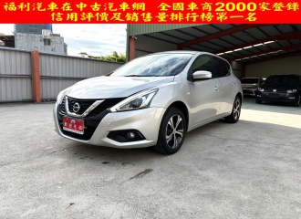 在庫現車