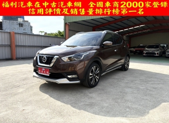 在庫現車