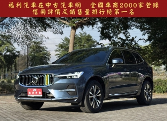 在庫現車