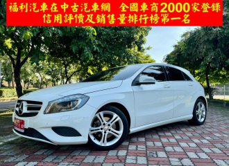 在庫現車