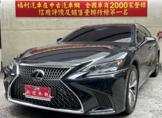 在庫現車