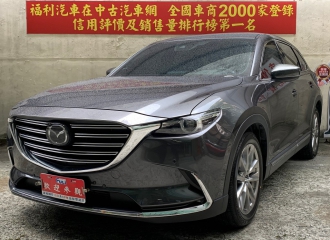 在庫現車