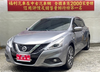 在庫現車