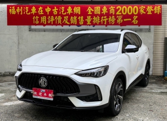 在庫現車