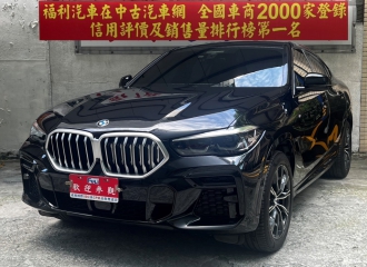 在庫現車