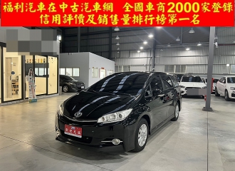在庫現車