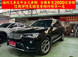 在庫現車