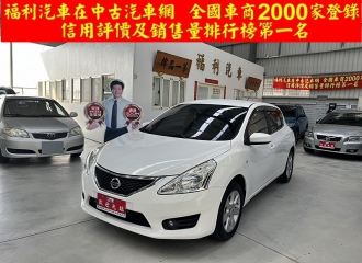 在庫現車