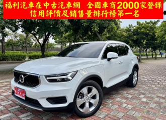 在庫現車