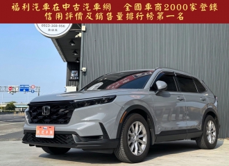 在庫現車