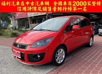 在庫現車