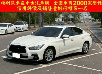 在庫現車