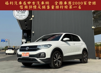 在庫現車