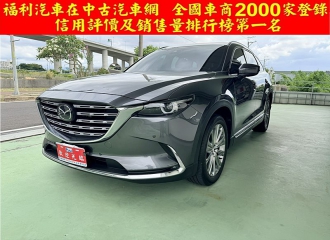 在庫現車