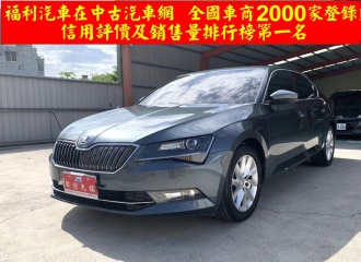 在庫現車