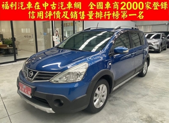 在庫現車