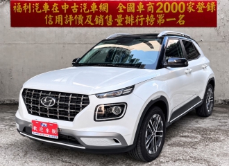 在庫現車