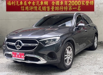 在庫現車