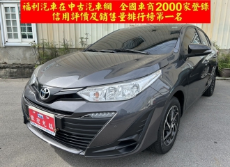 在庫現車