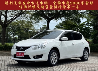 在庫現車