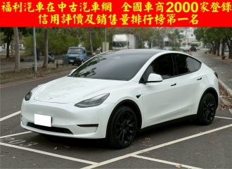 在庫現車