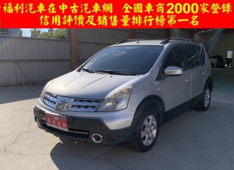 在庫現車