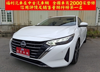 在庫現車