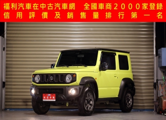 在庫現車