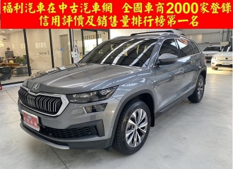 在庫現車
