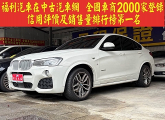 在庫現車