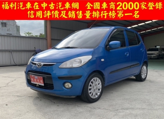 在庫現車