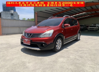 在庫現車