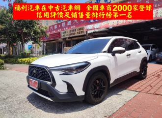 在庫現車
