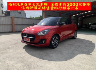 在庫現車