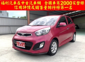 在庫現車