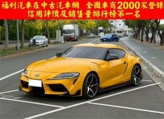 在庫現車