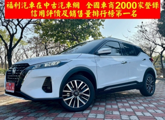 在庫現車